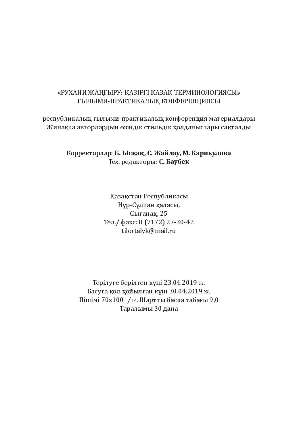Бет 112