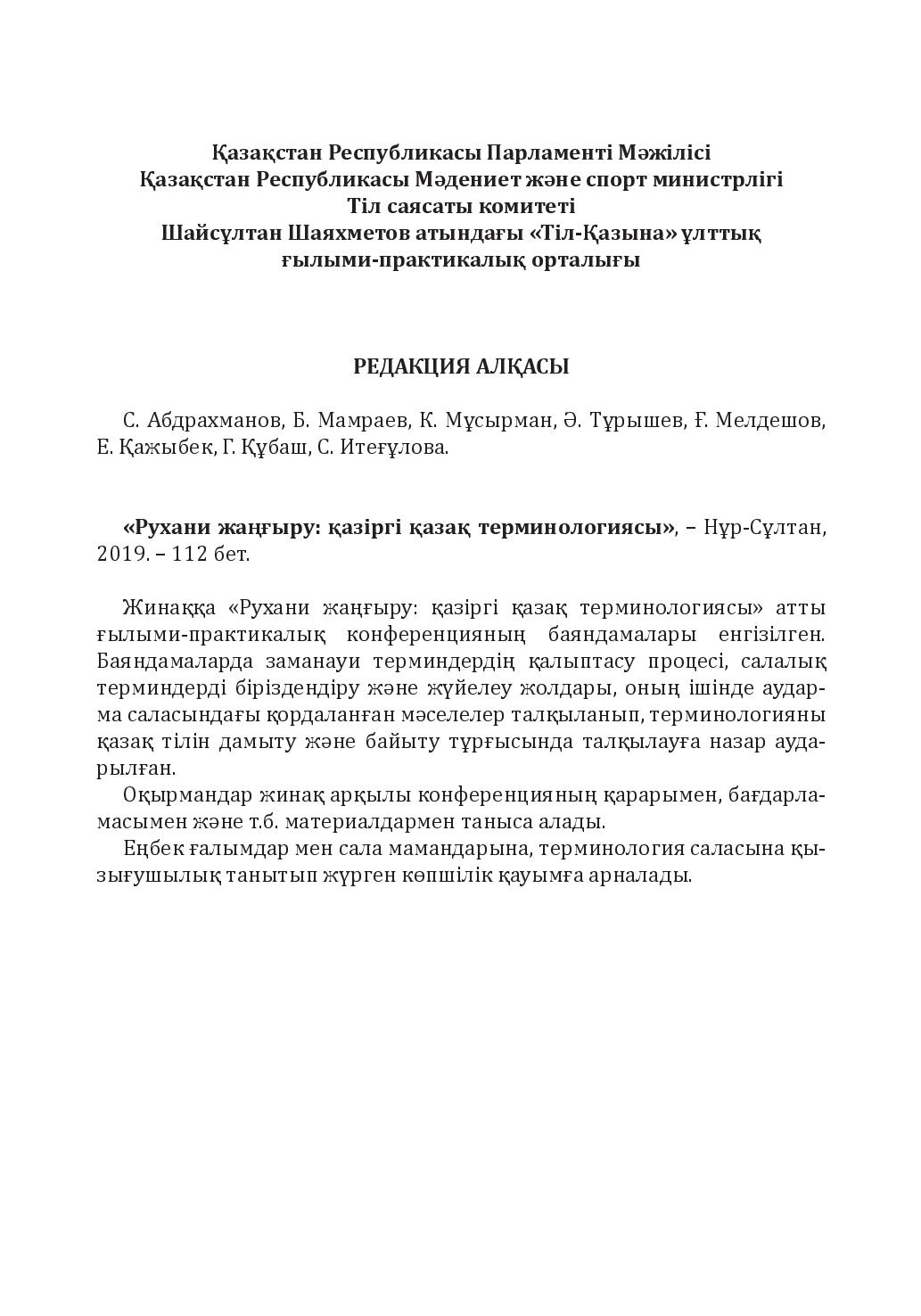 Бет 2