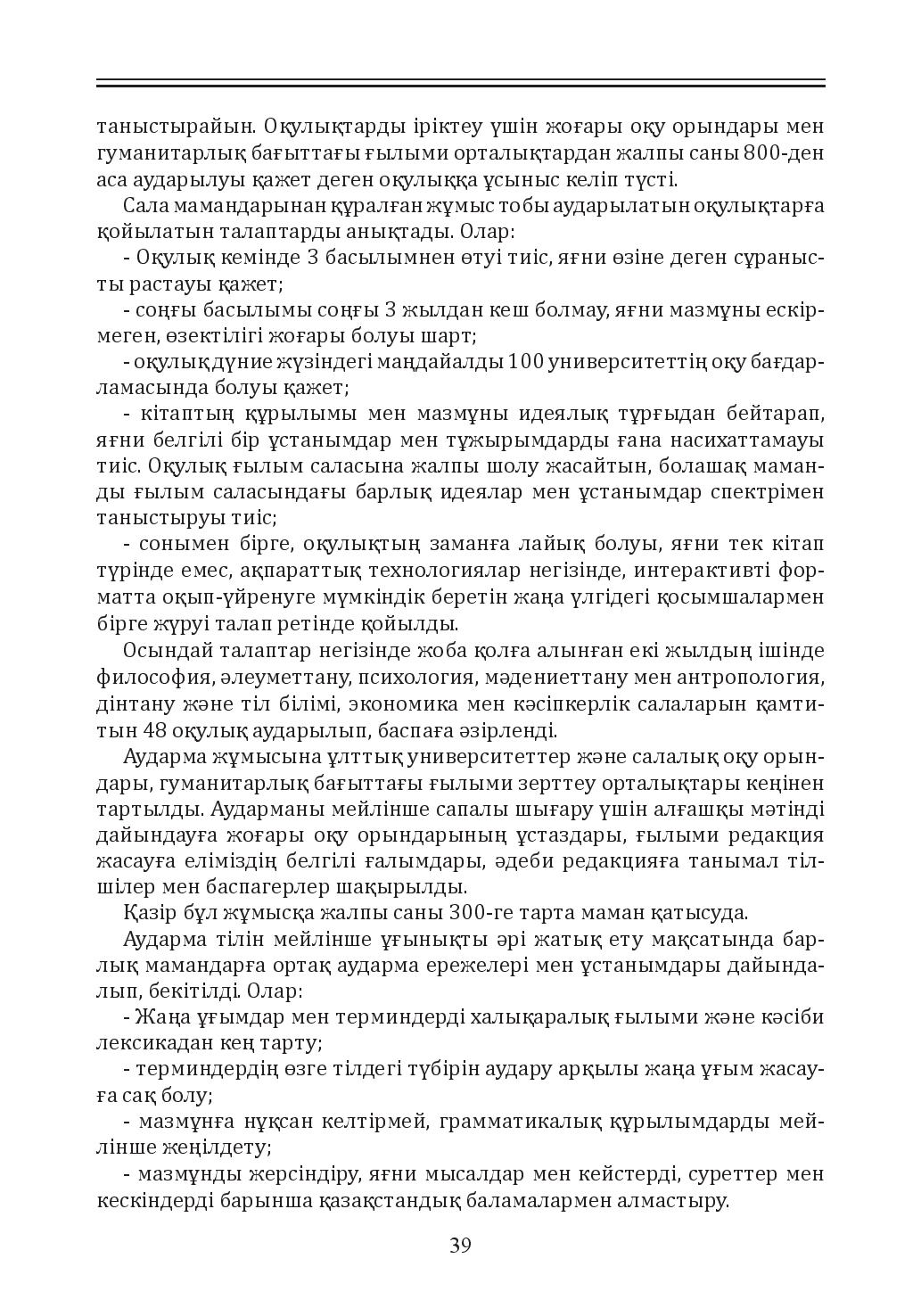 Бет 39