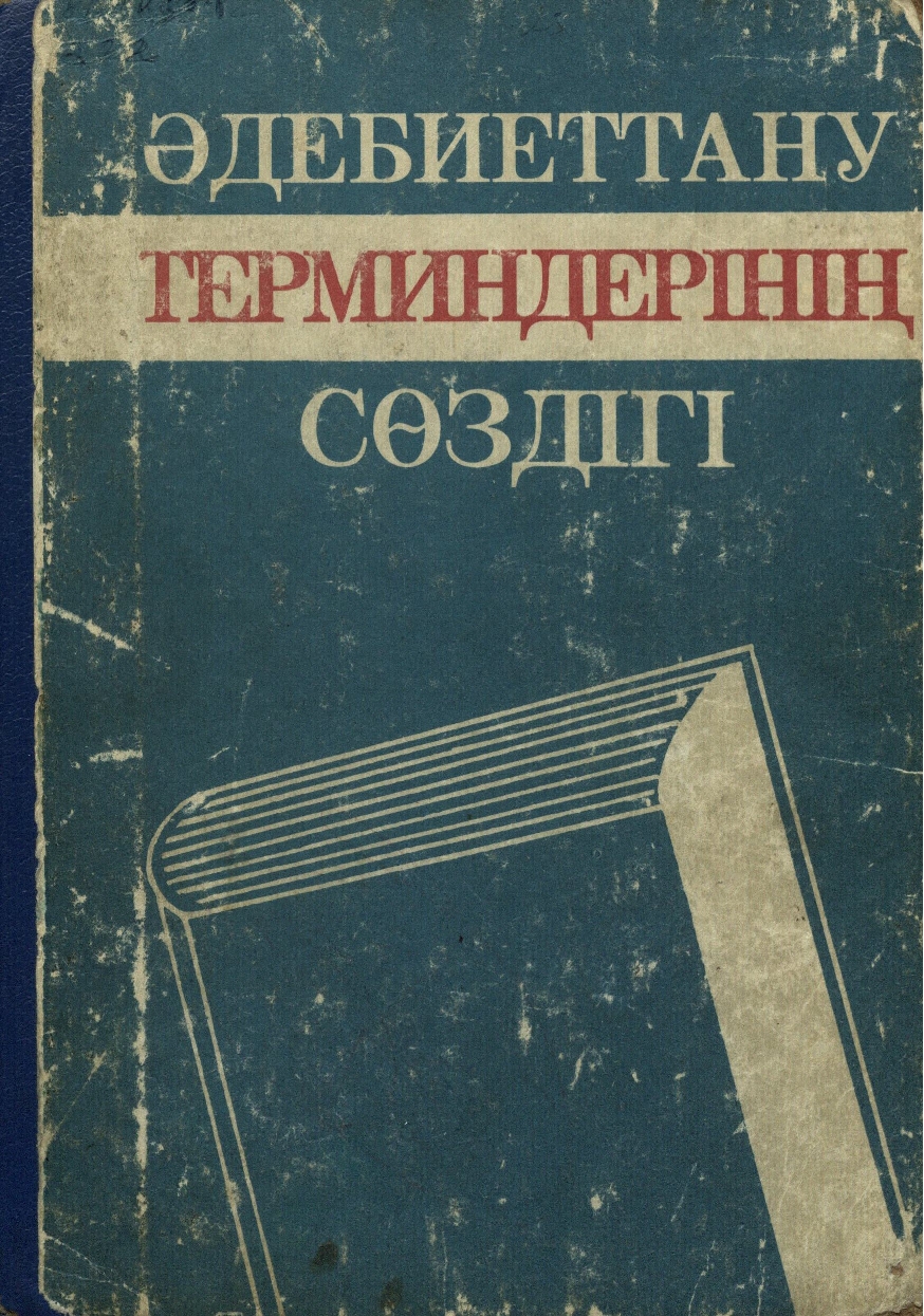 Бет 1