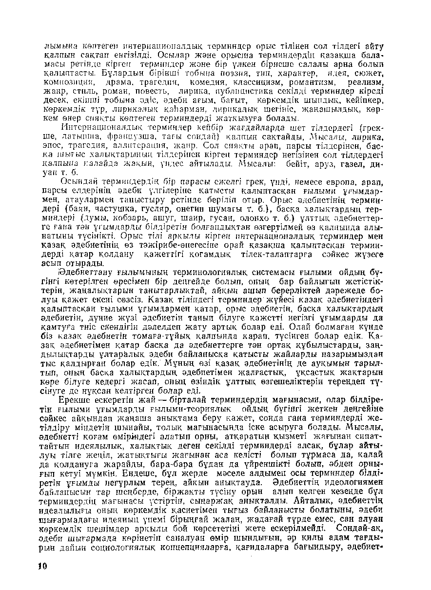Бет 11