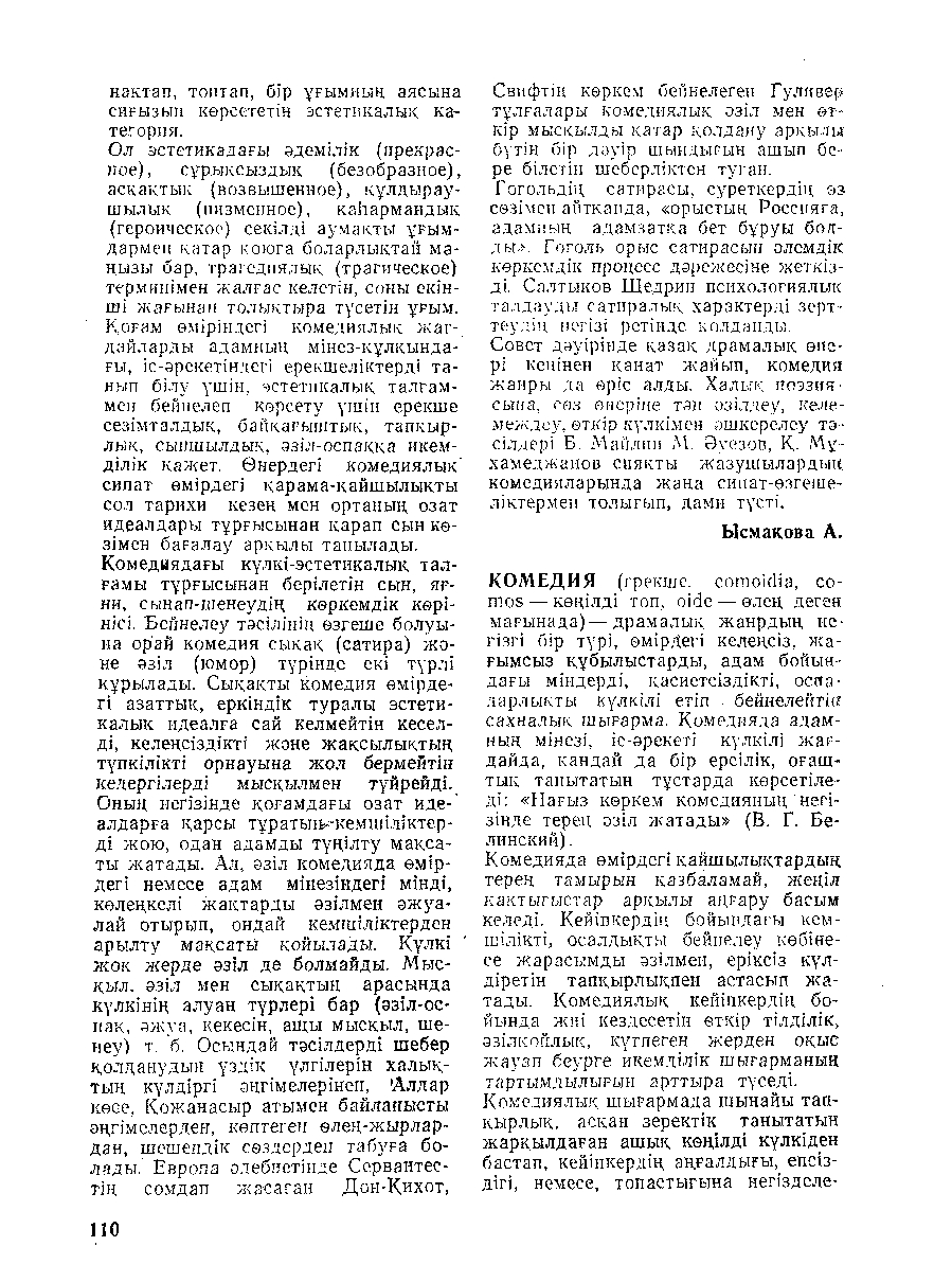 Бет 111