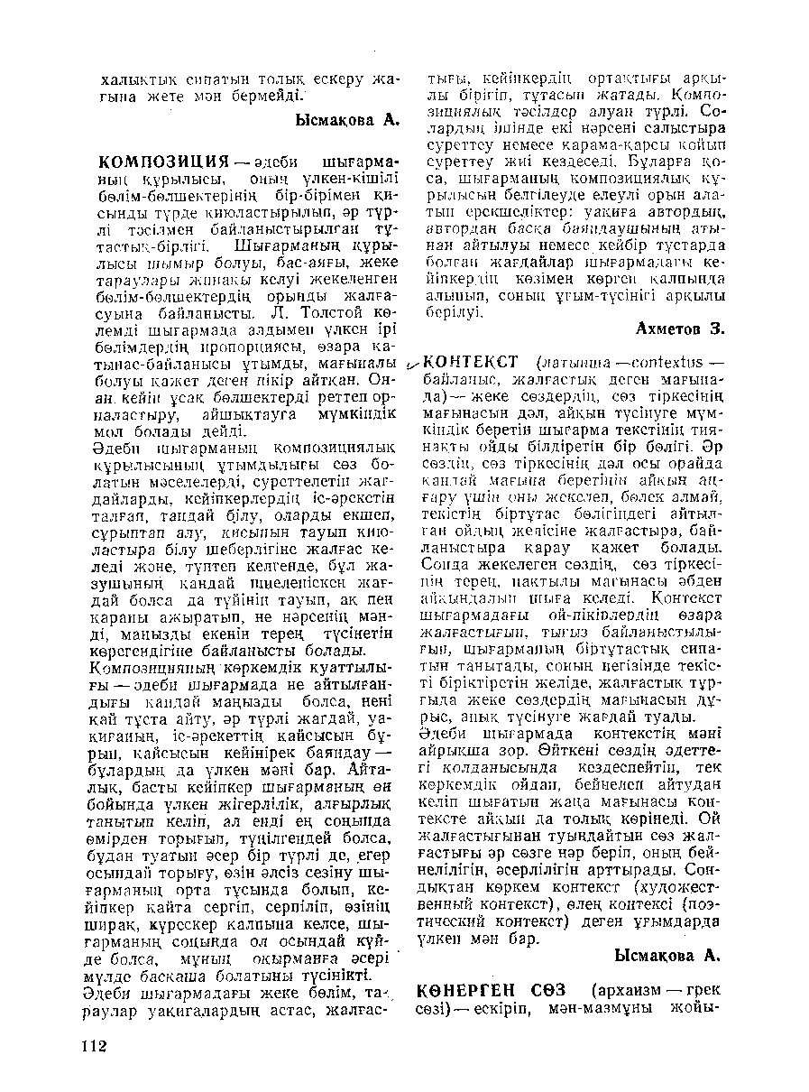 Бет 113