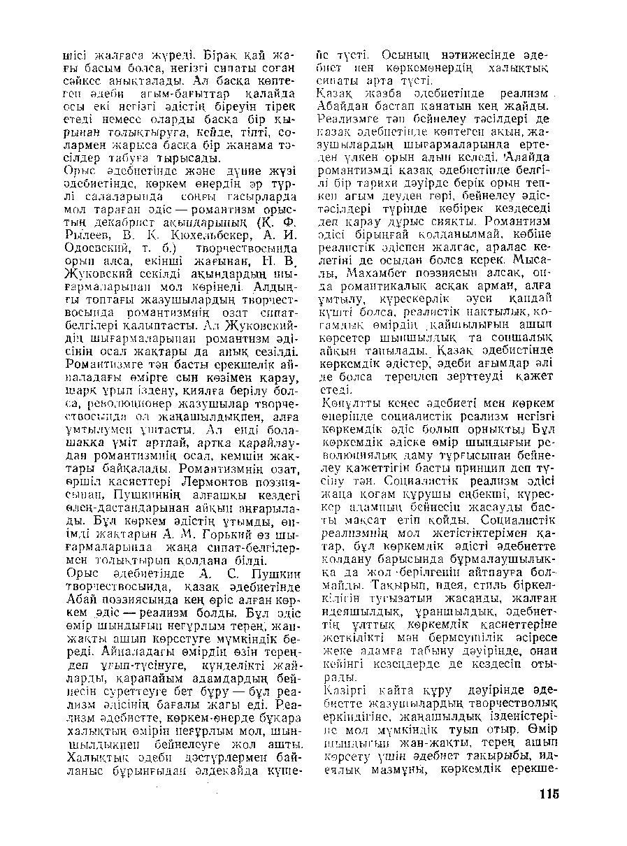 Бет 116