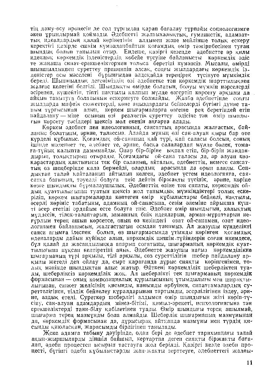 Бет 12