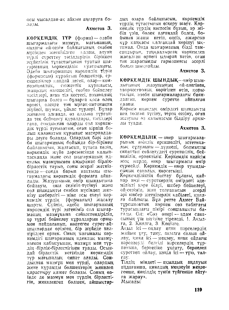 Бет 120
