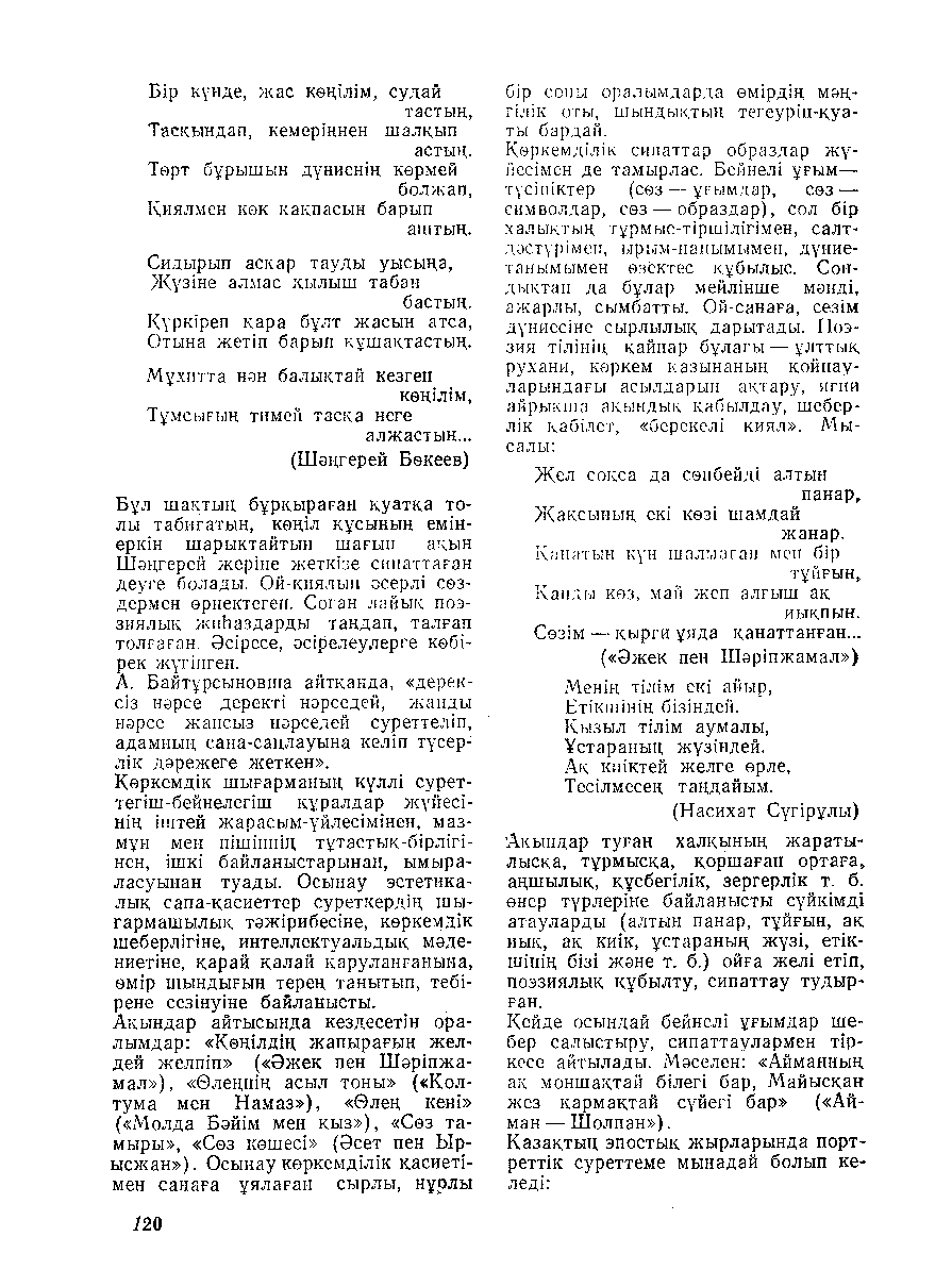 Бет 121