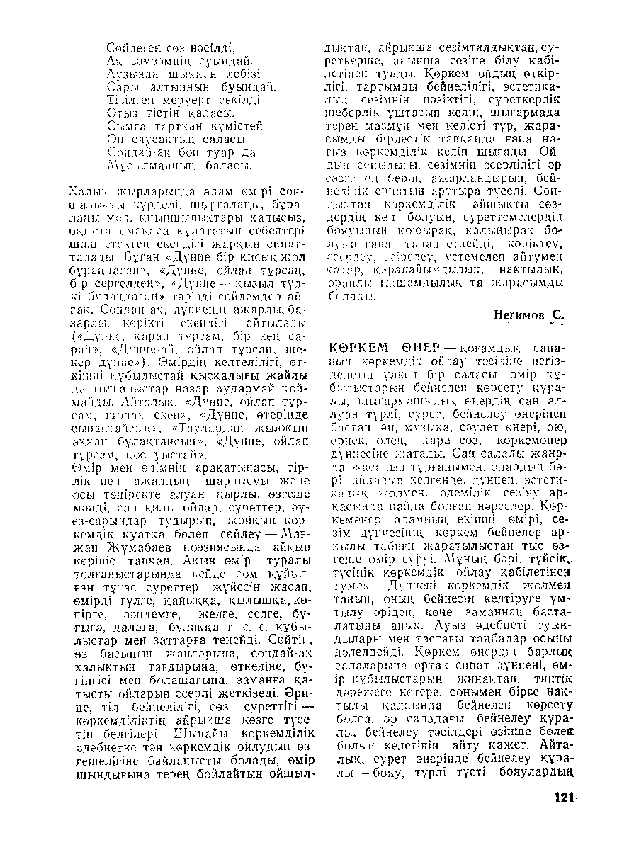 Бет 122