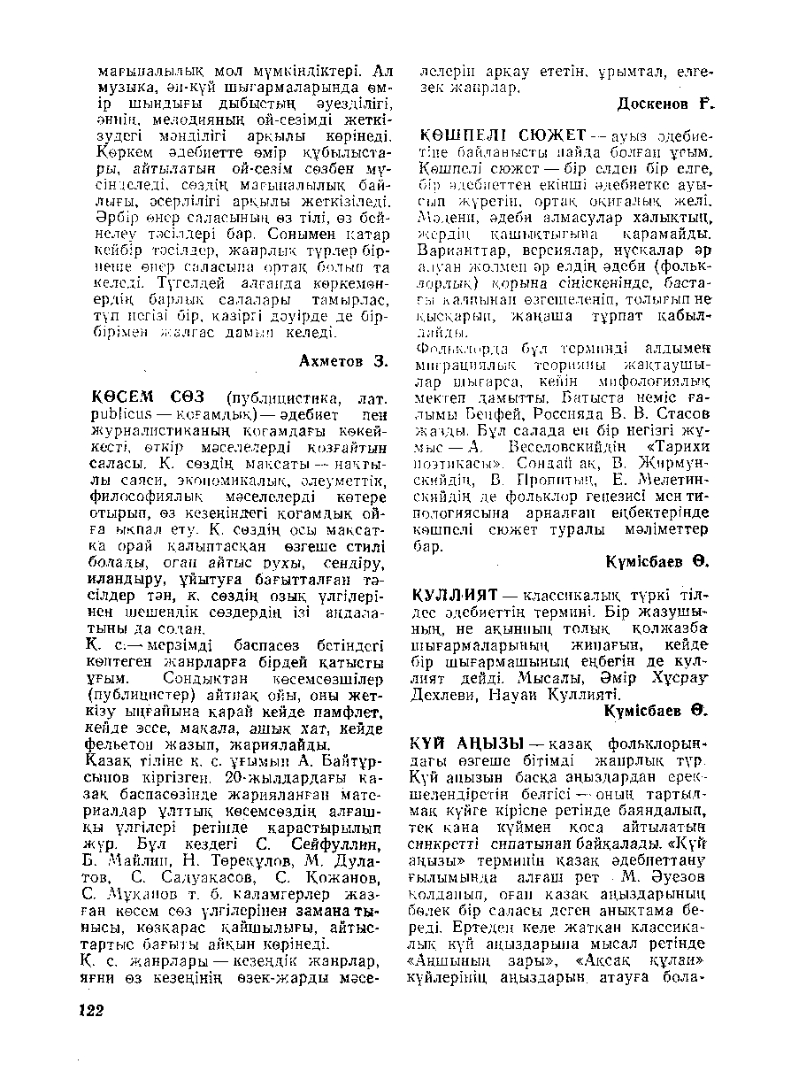 Бет 123