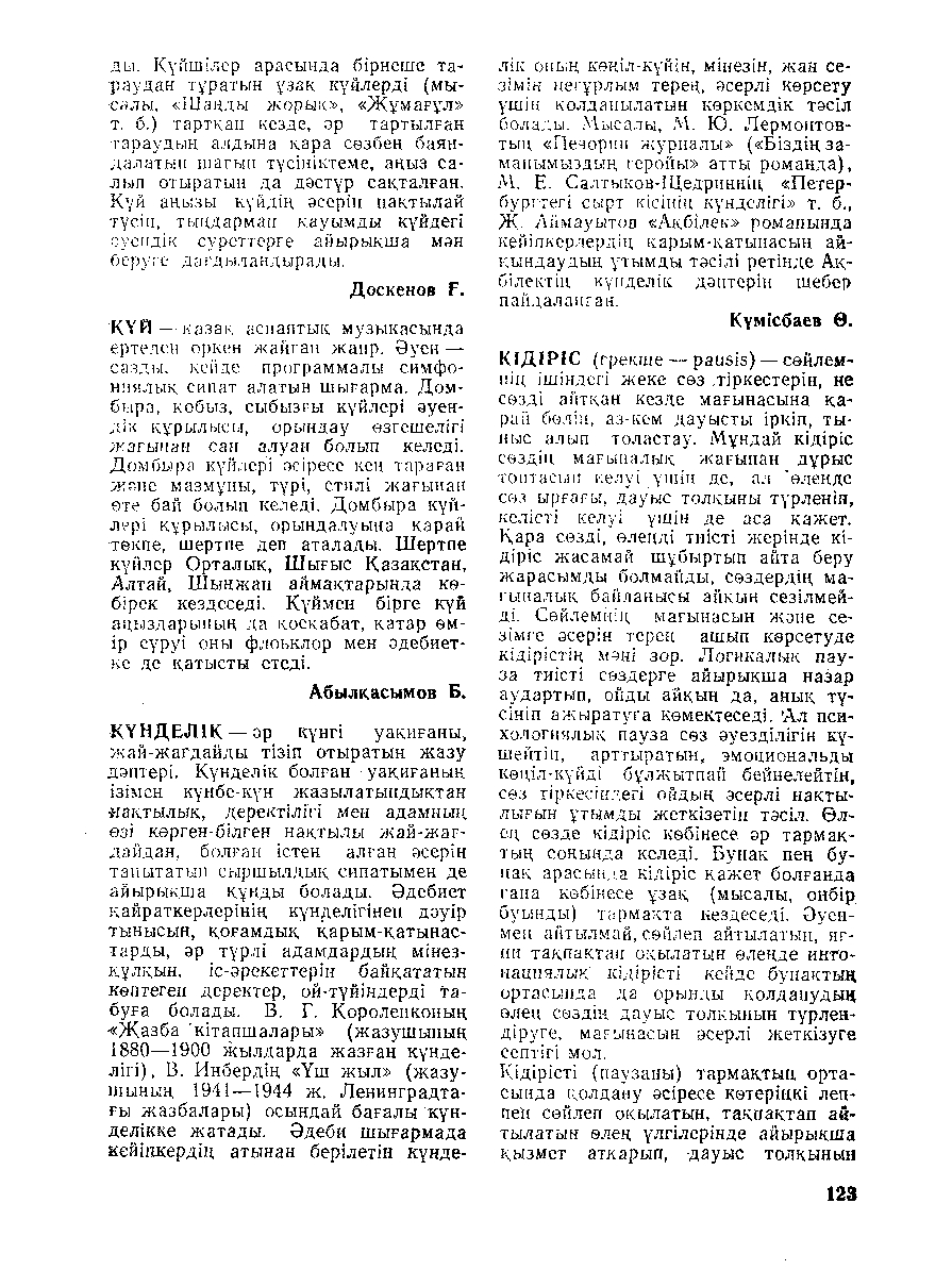 Бет 124