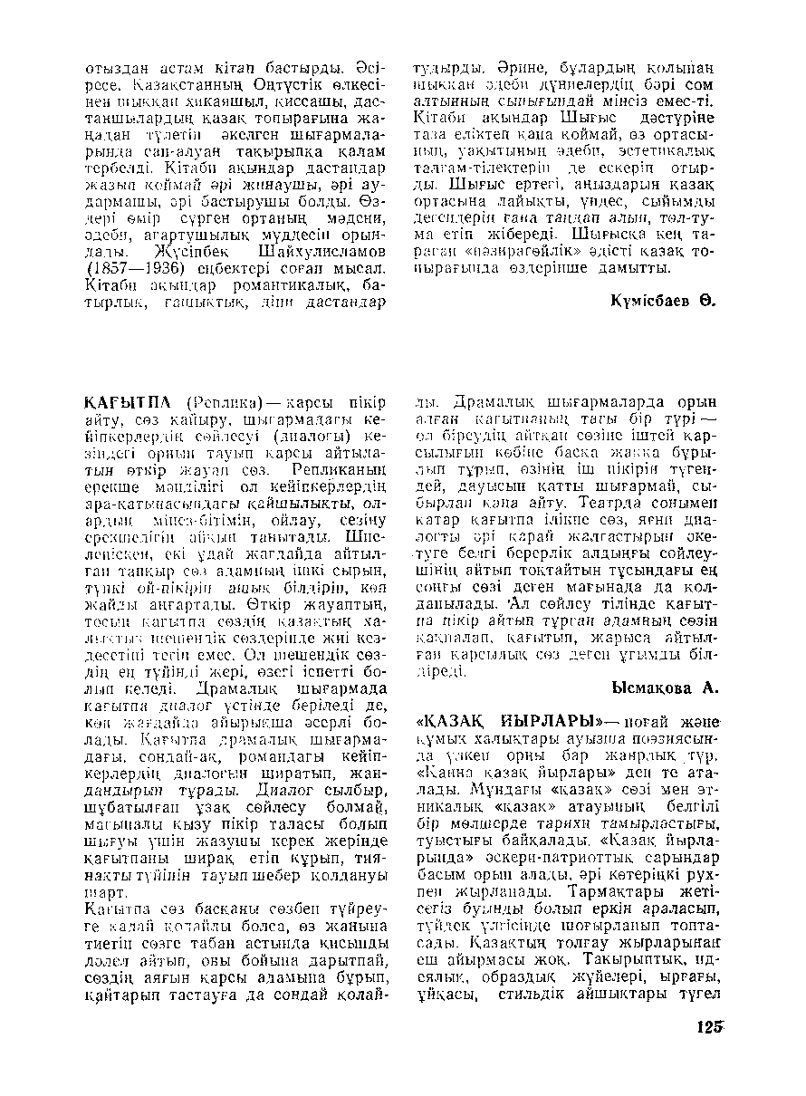 Бет 126