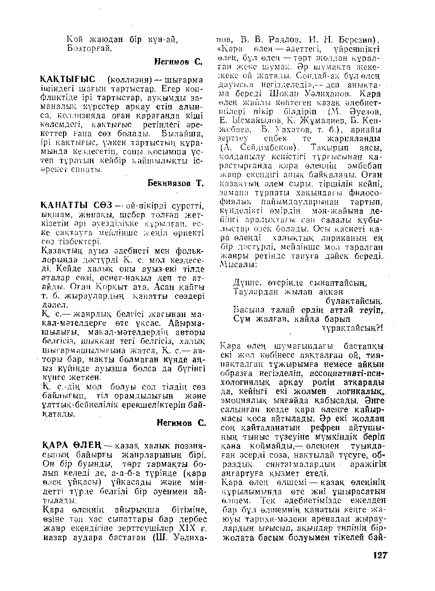 Бет 128