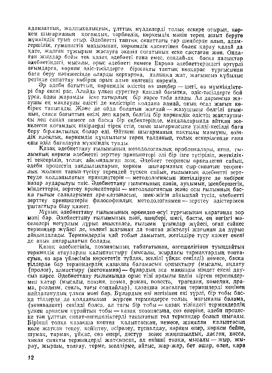 Бет 13
