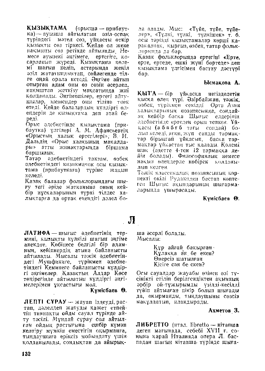 Бет 133