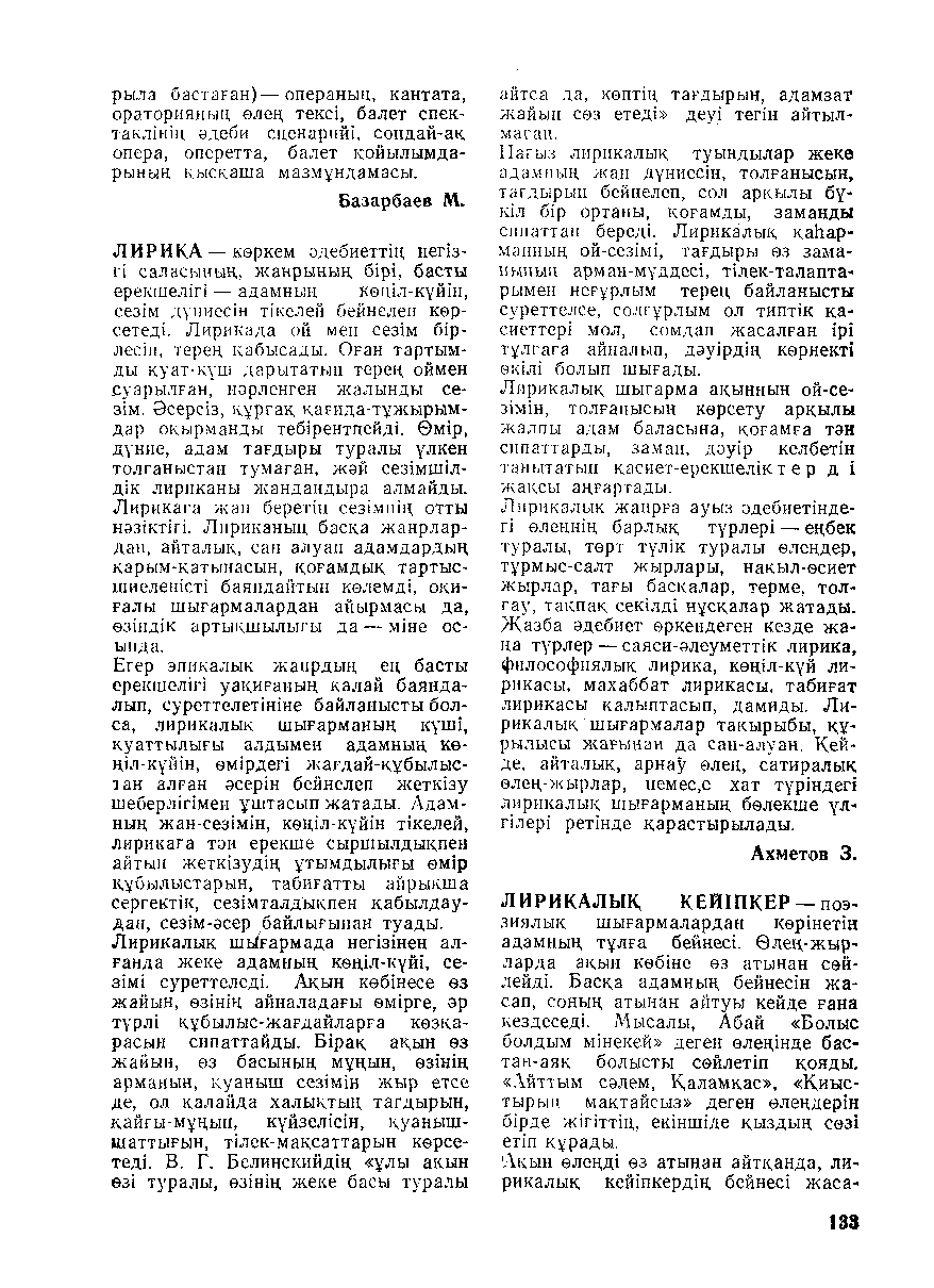 Бет 134