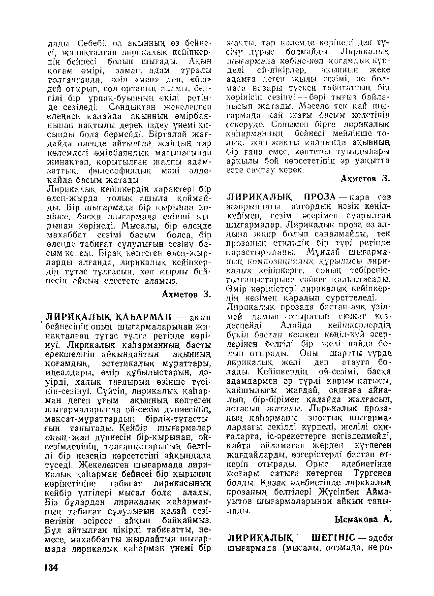Бет 135