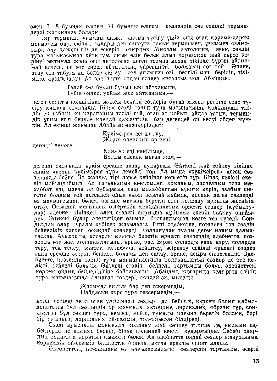 Бет 14