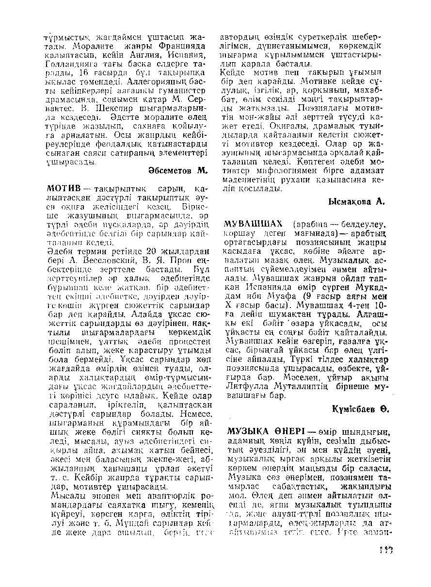 Бет 144