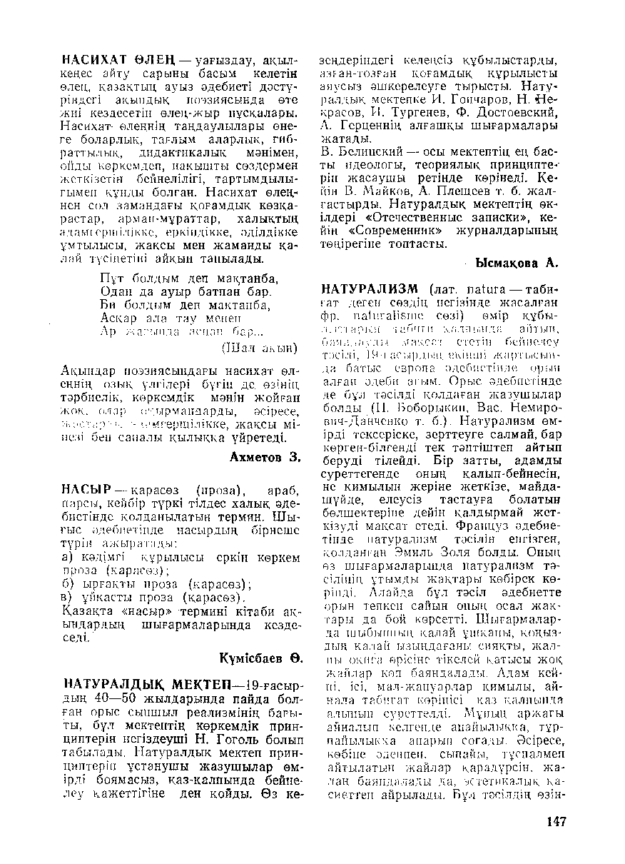 Бет 148