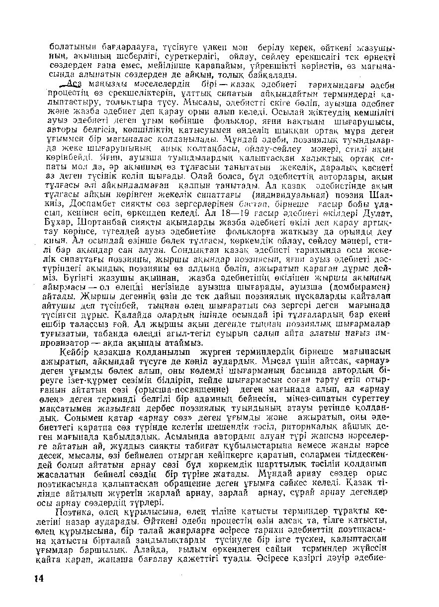 Бет 15