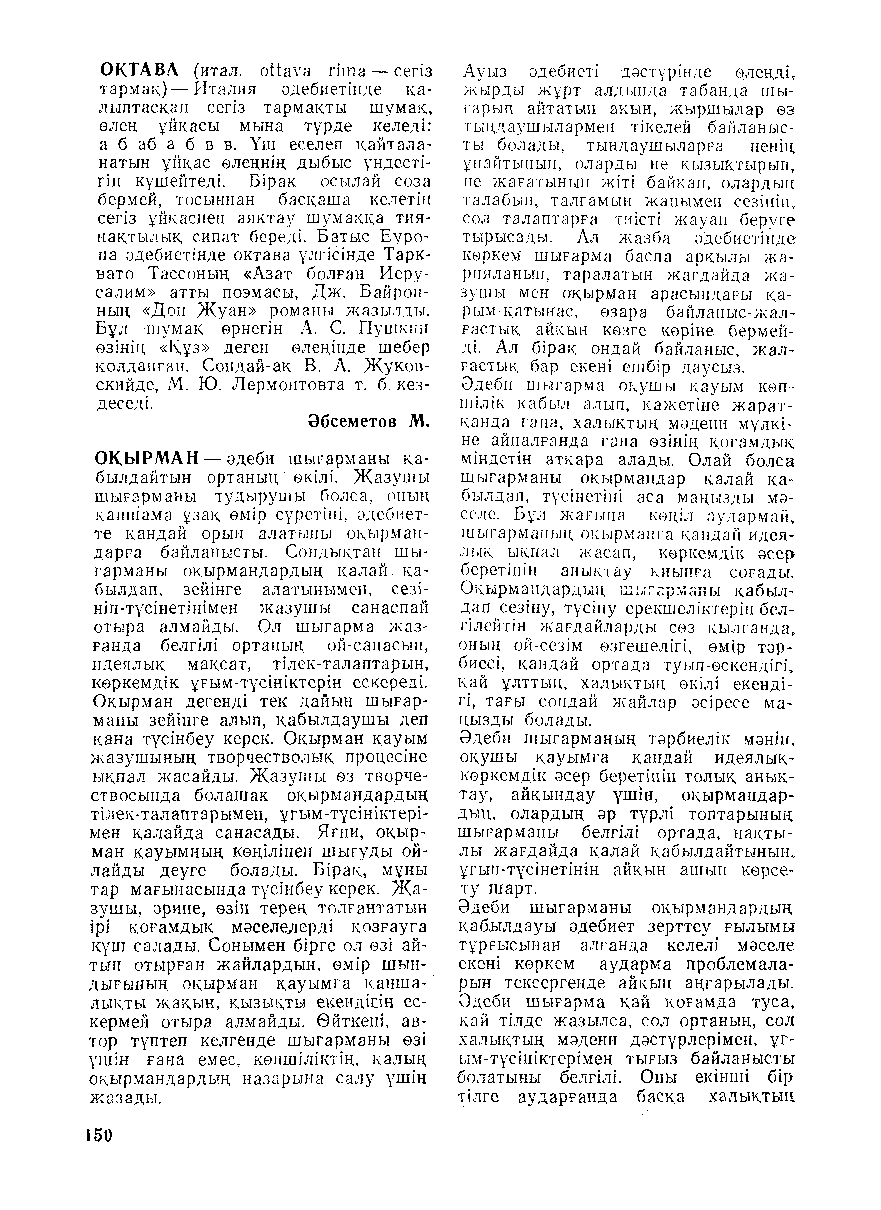 Бет 151