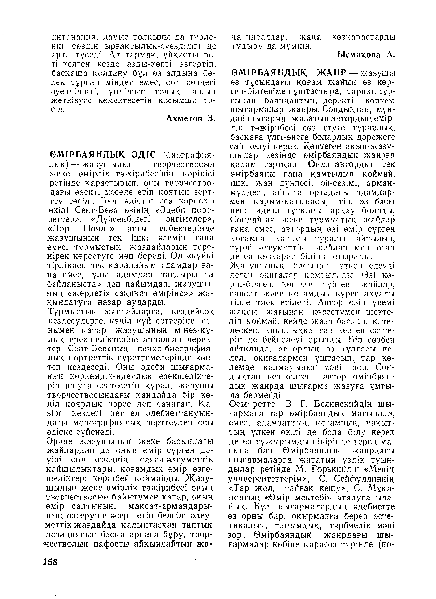 Бет 159