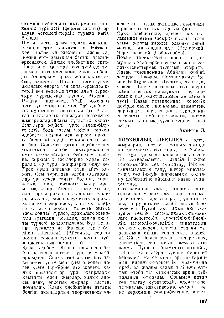 Бет 168