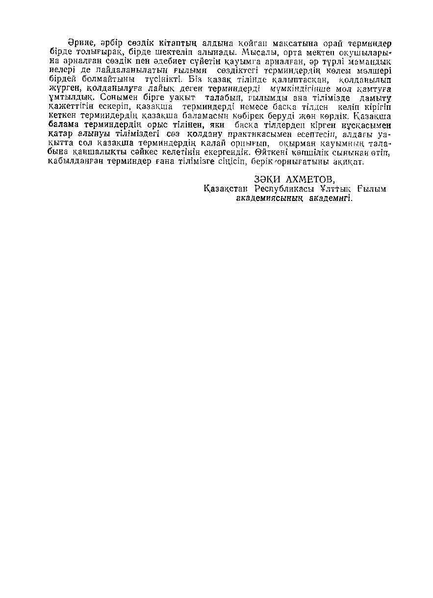 Бет 17