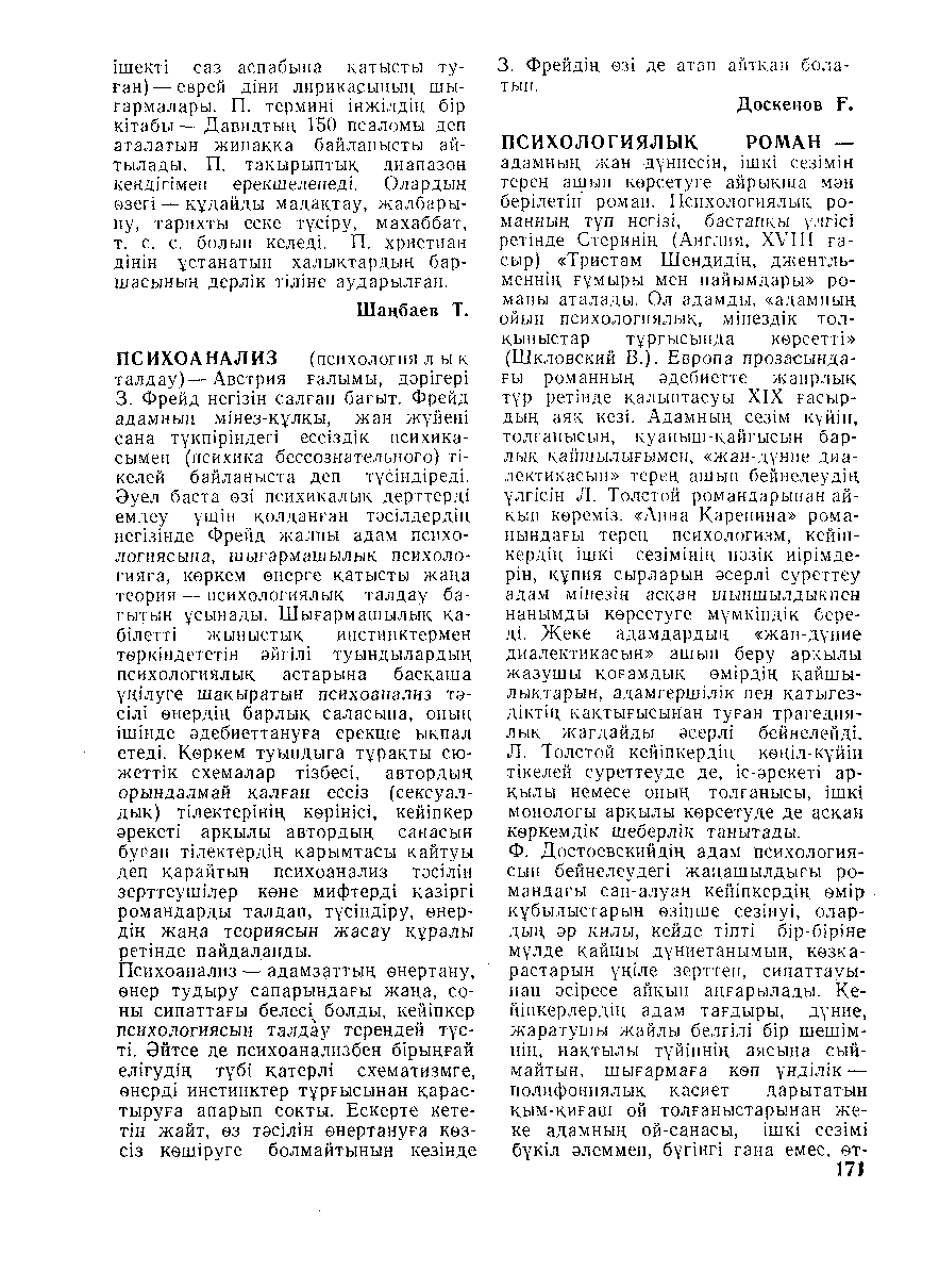 Бет 172