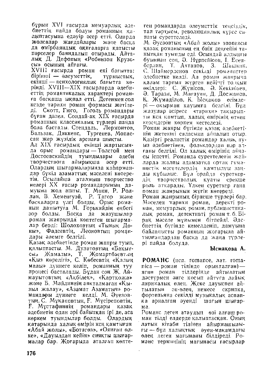 Бет 177
