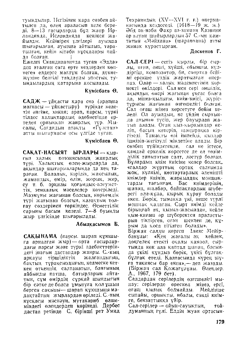 Бет 180