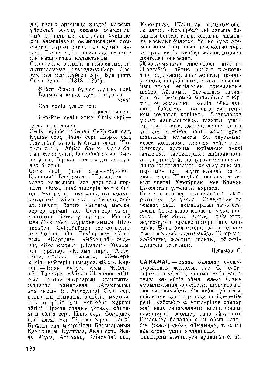 Бет 181