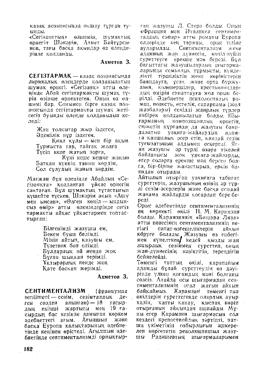Бет 183