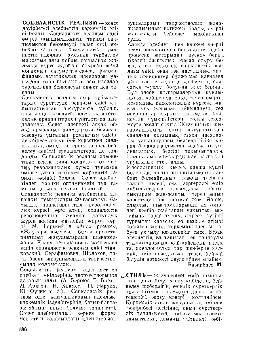 Бет 187