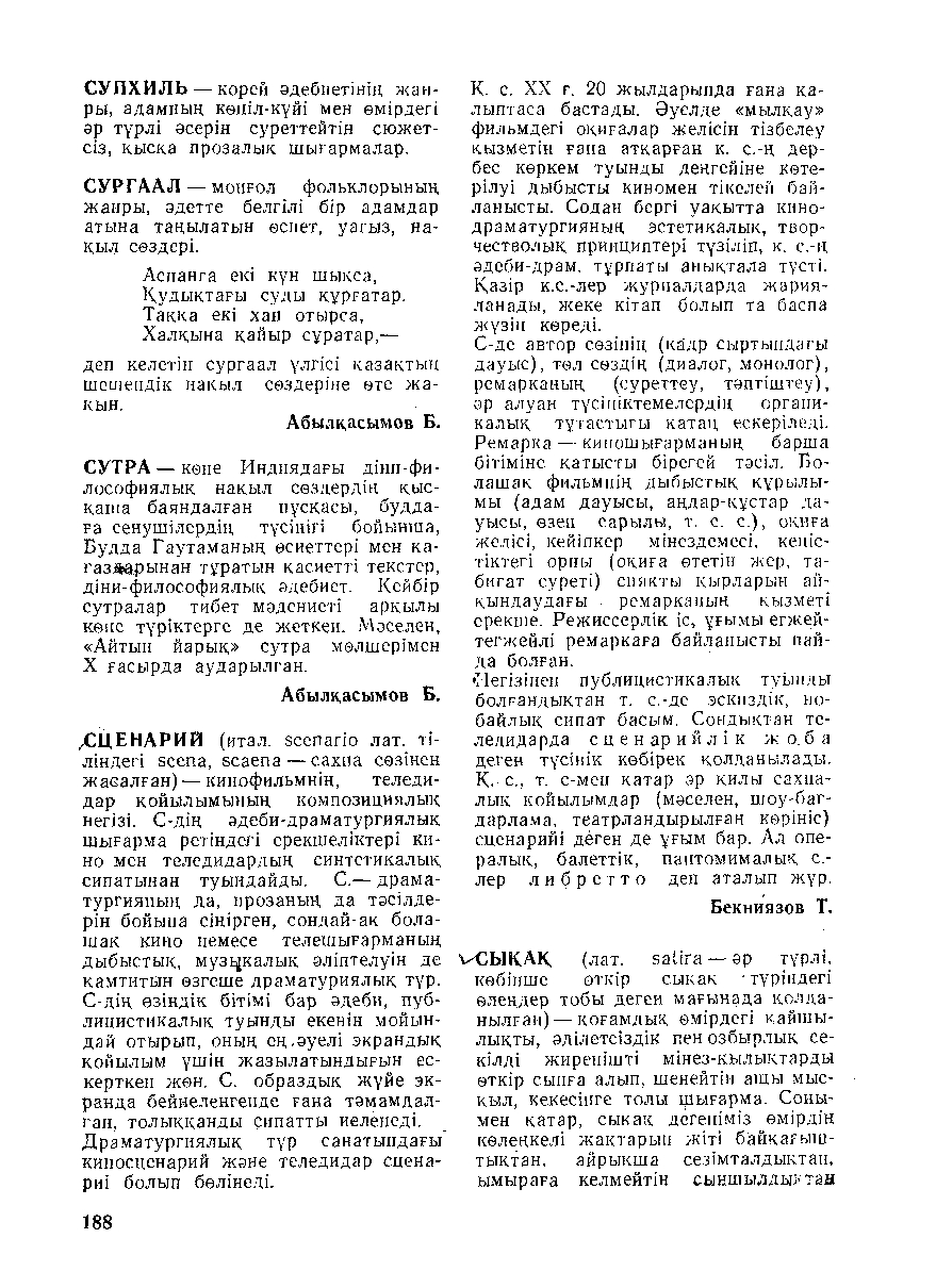 Бет 189