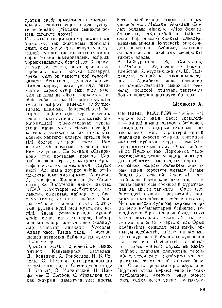 Бет 190