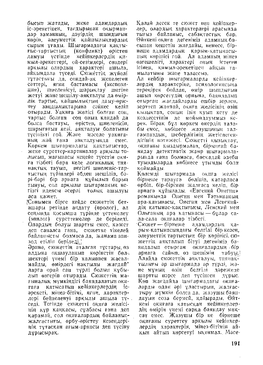 Бет 192