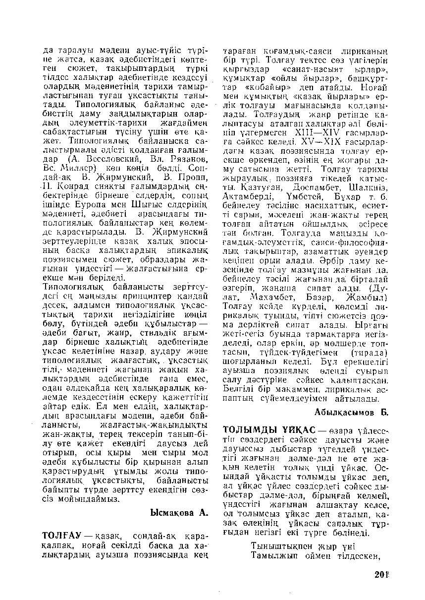 Бет 202
