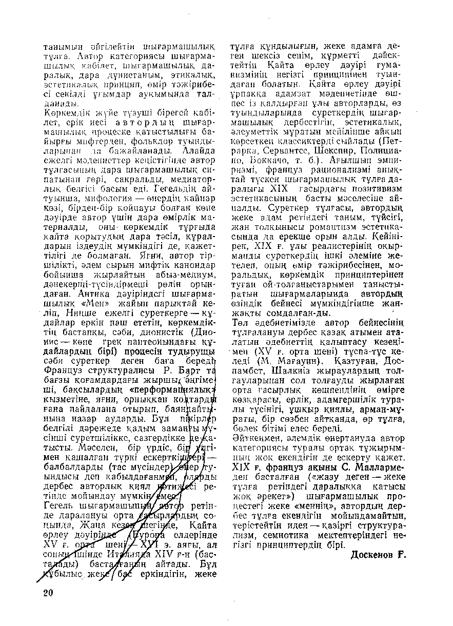 Бет 21