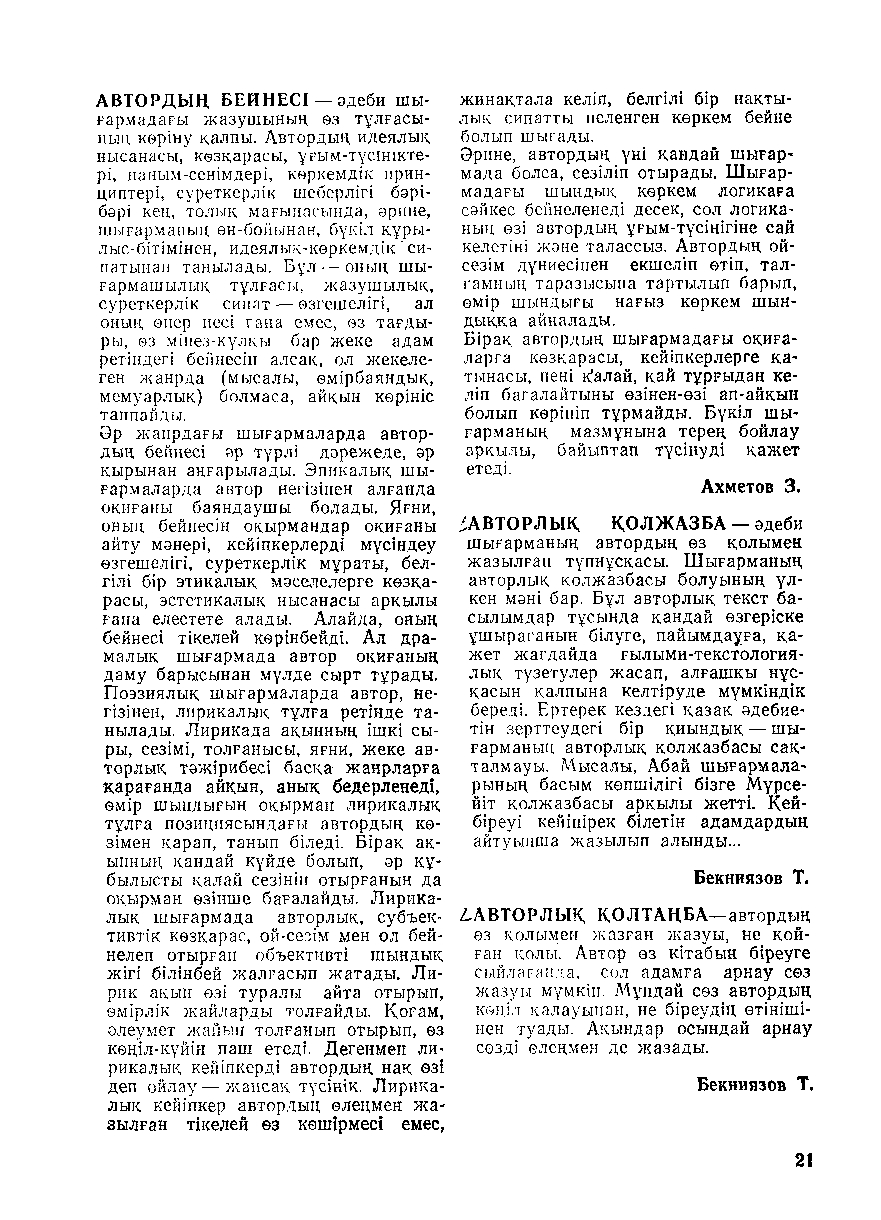 Бет 22