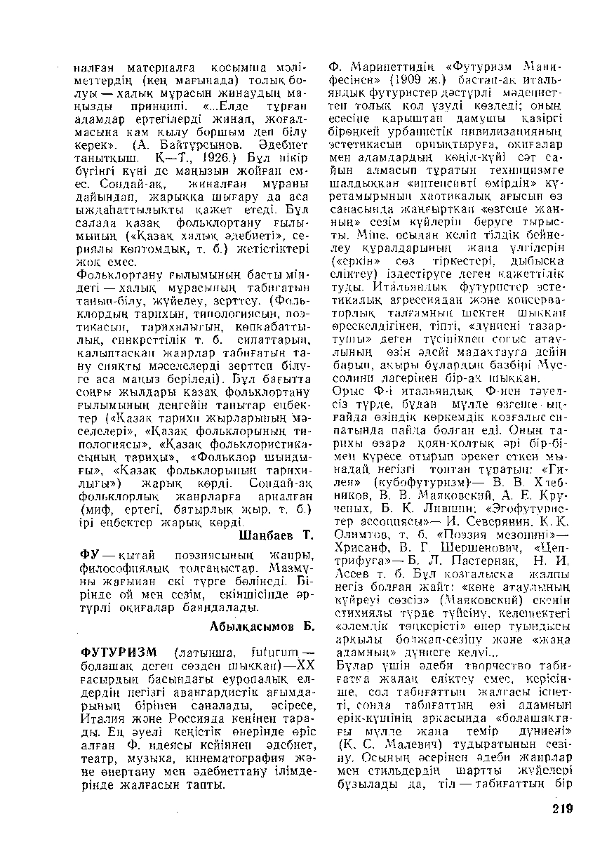 Бет 220