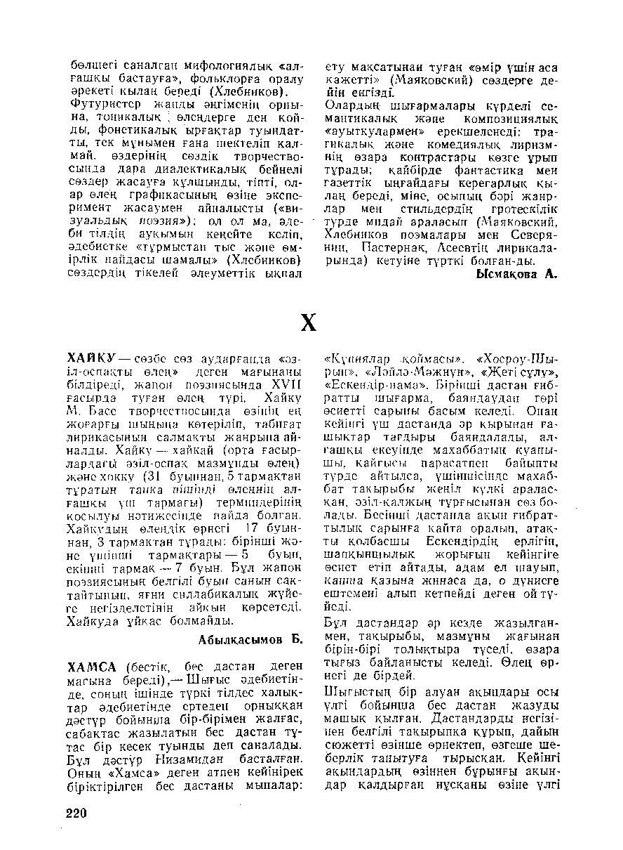 Бет 221