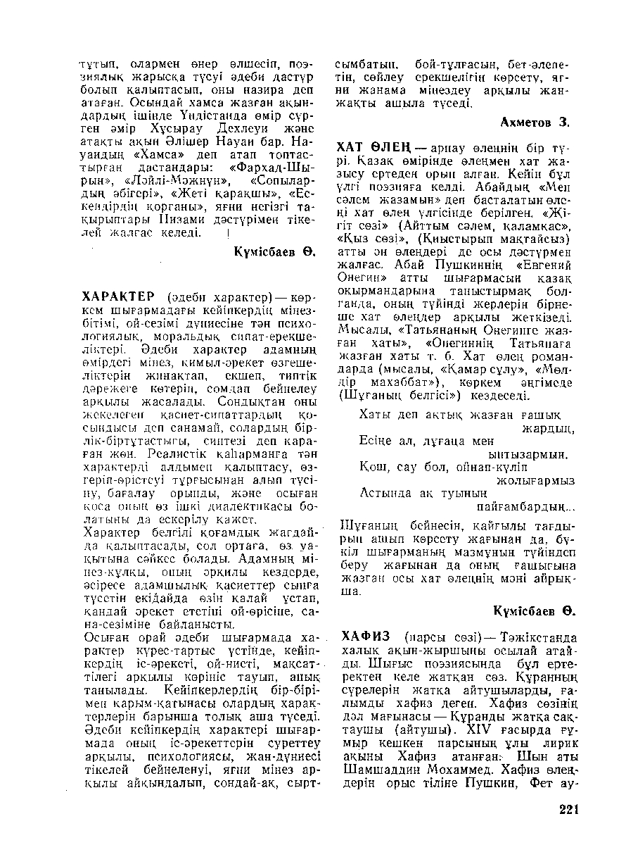 Бет 222