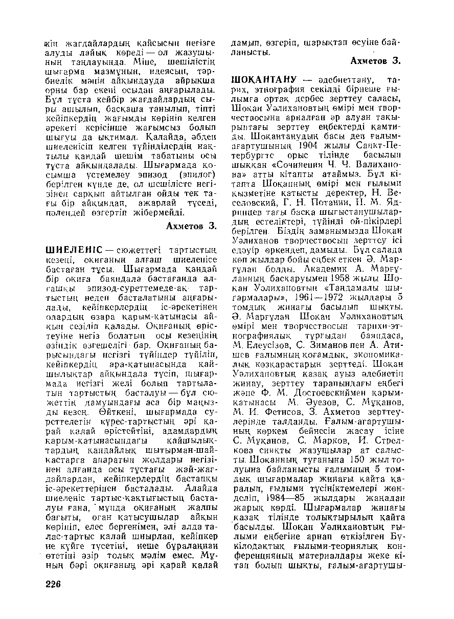 Бет 227