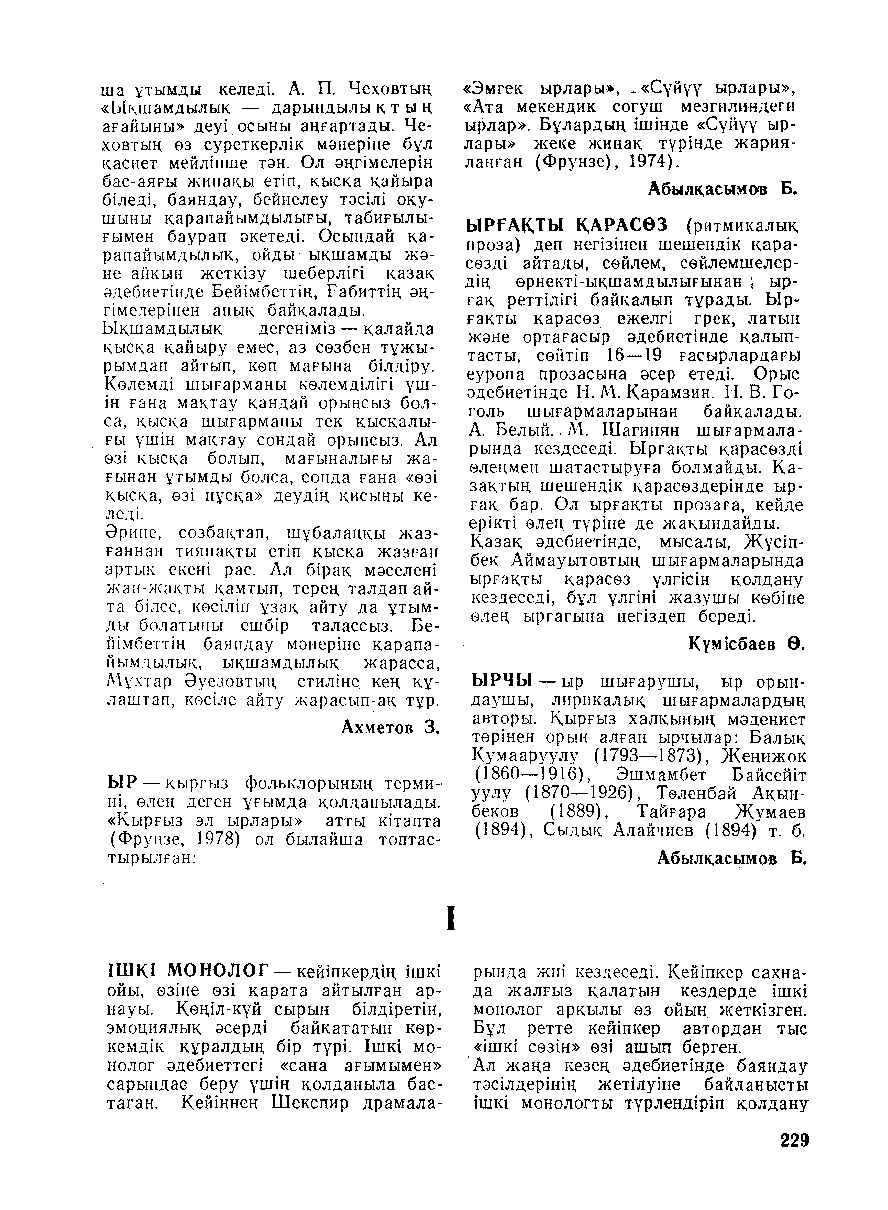 Бет 230