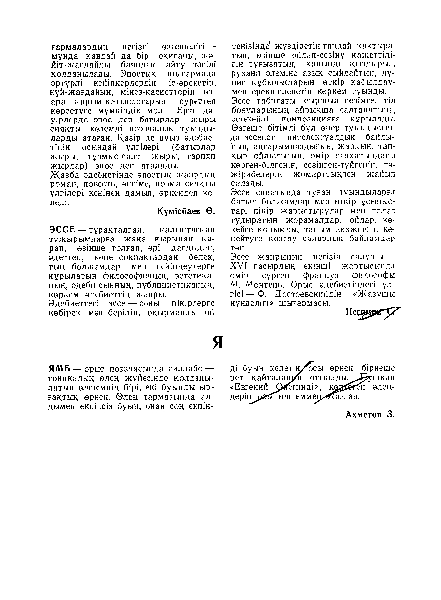 Бет 235