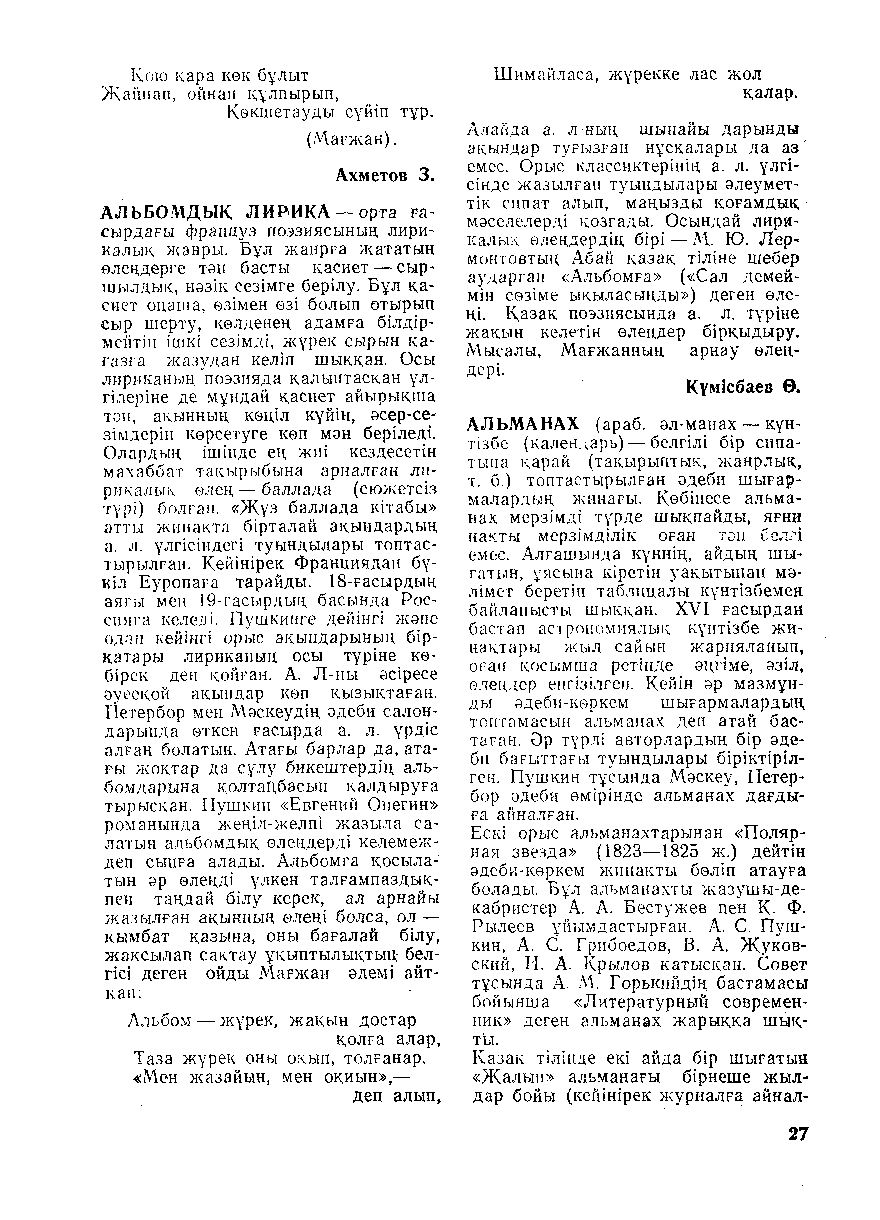 Бет 28