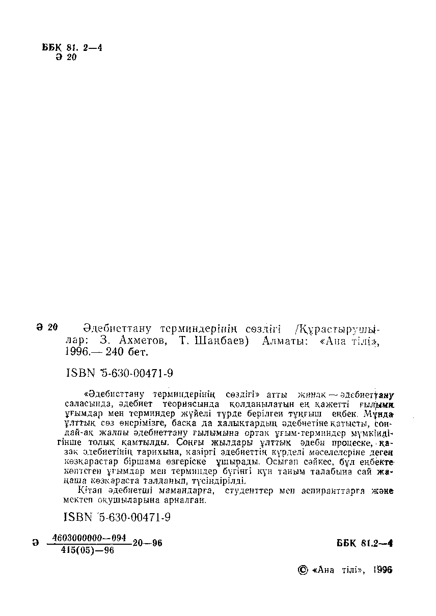 Бет 3