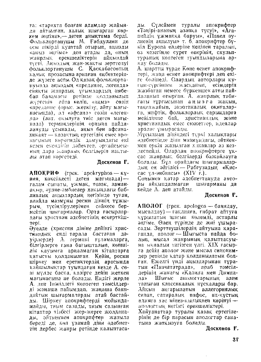 Бет 32