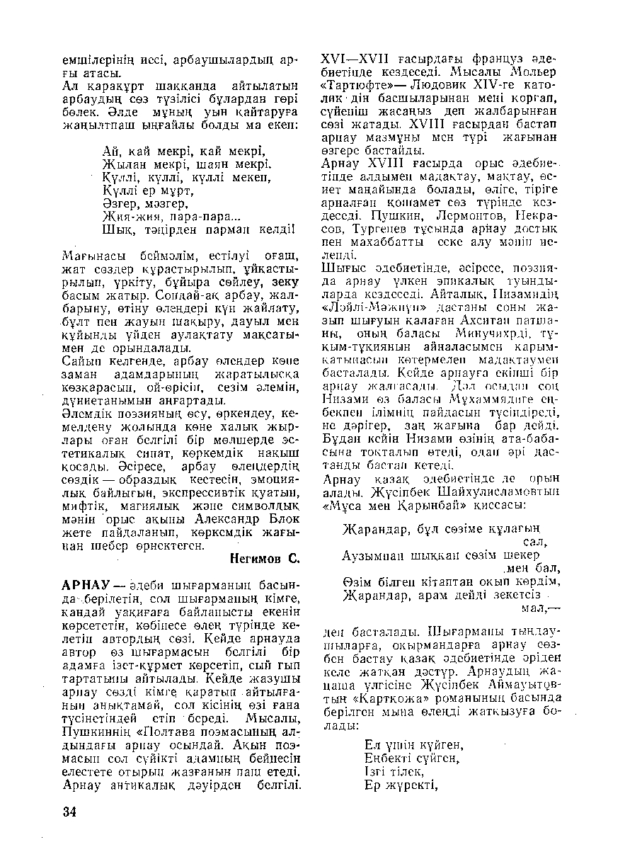 Бет 35